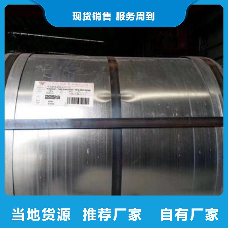高頻硅鋼電工鋼	B20AT1200報(bào)價(jià)