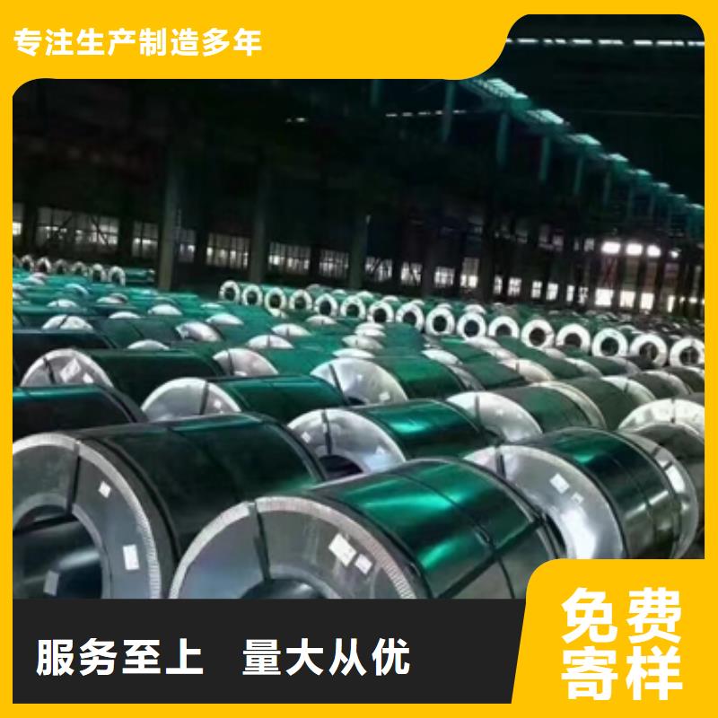 B23HS080取向硅钢良心厂家