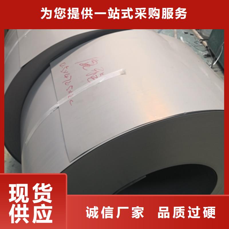 50WW310用途新能源電工鋼