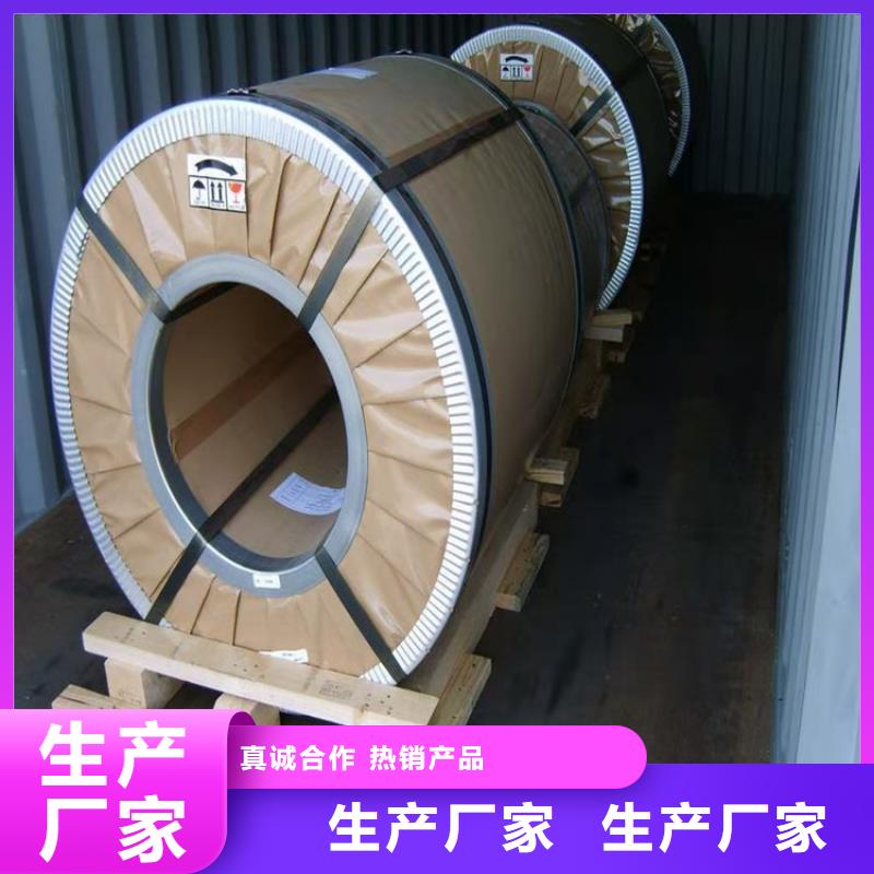 電工鋼B35A300廠(chǎng)家長(zhǎng)期供應(yīng)