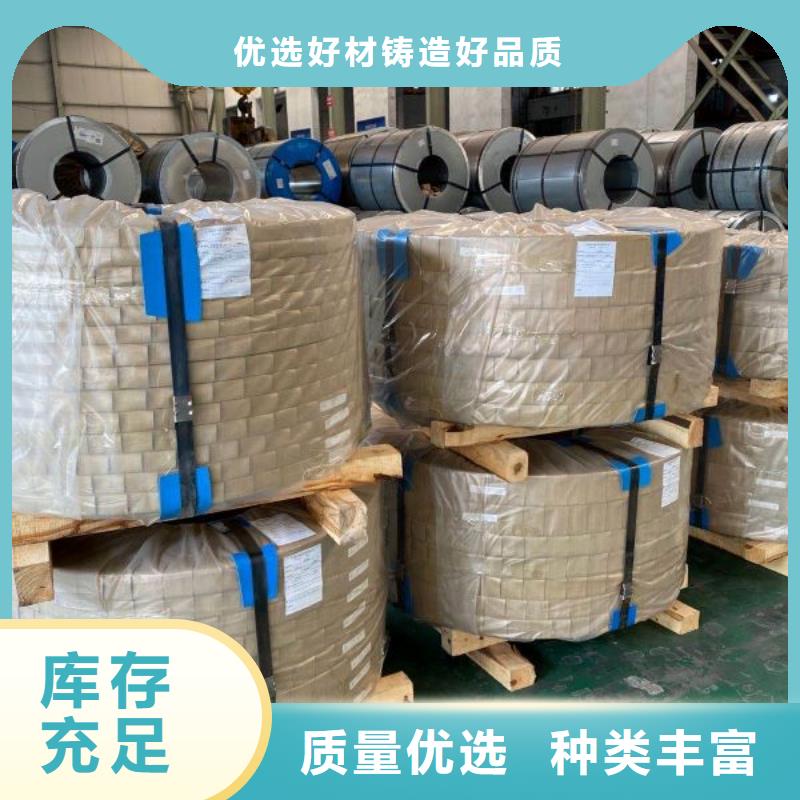 取向电工钢带	0.18	B18P080服务为先