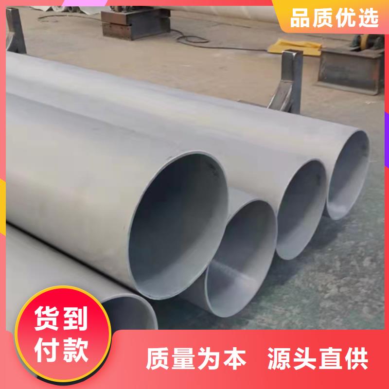 904L不銹鋼管、904L不銹鋼管廠家直銷-發(fā)貨及時