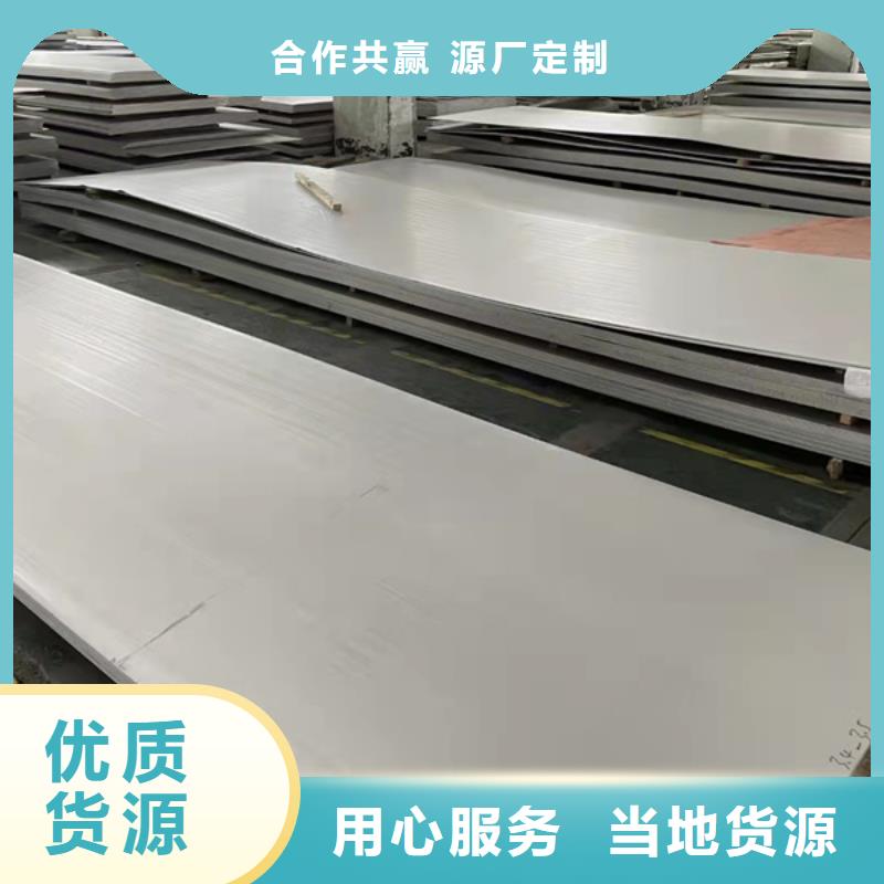 S30408不锈钢板厂家现货