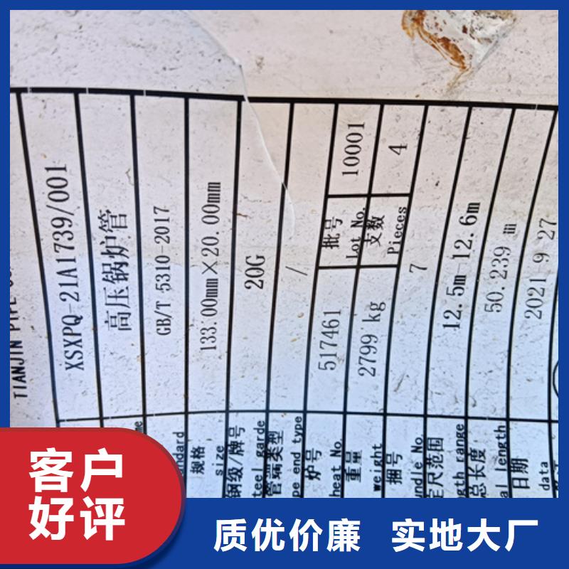 常年供应12Cr5MoI锅炉管-好评