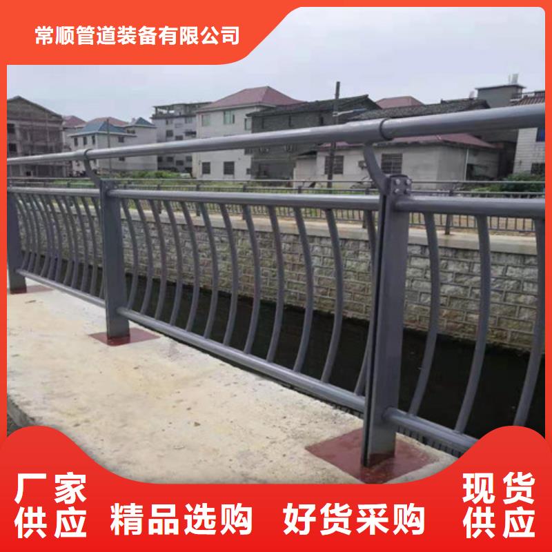铝合金护栏厂家直销-常顺管道装备有限公司