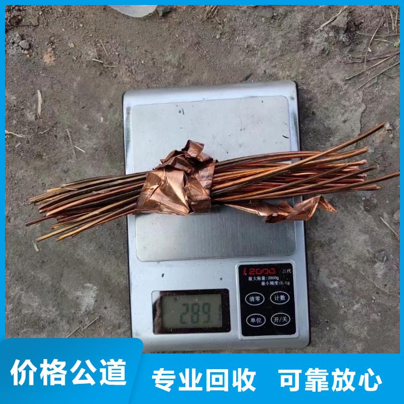 紫銅回收多少錢一噸規(guī)格齊全
