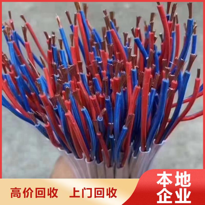 电力电缆回收厂家值得信赖-登门收购