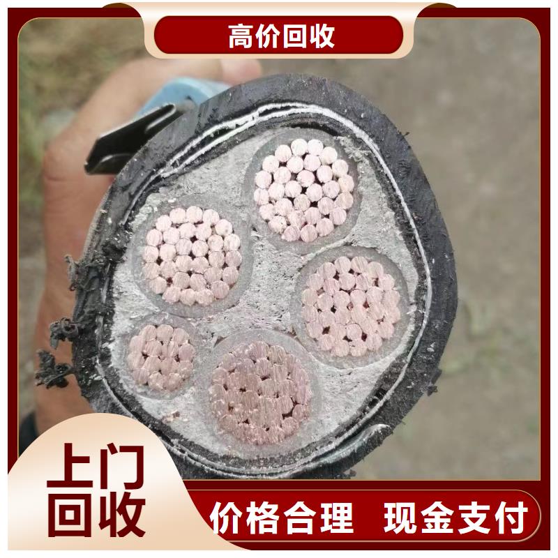 供应高压电缆回收多少钱一米_优质厂家