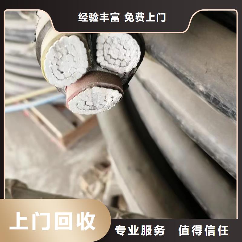 定做高压电缆回收的当地厂家