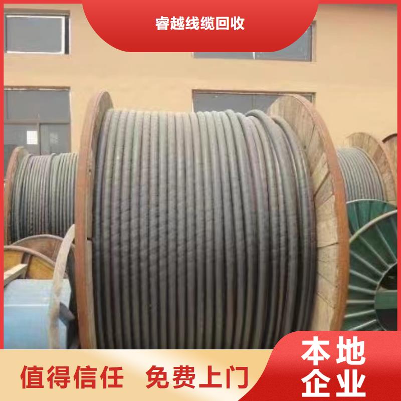 服务周到的回收废旧电缆电线多少钱基地