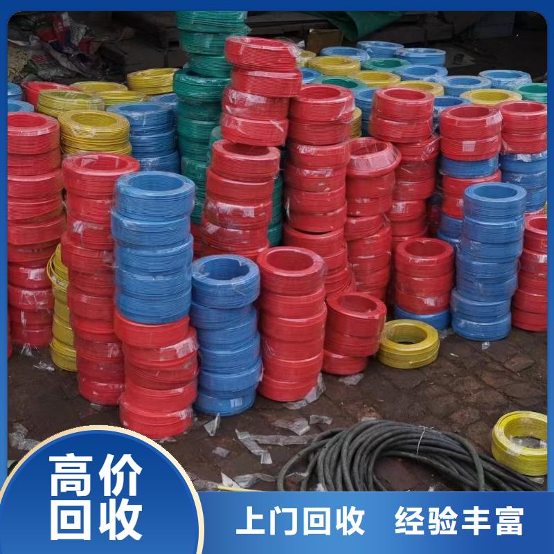 服务周到的回收废旧电缆电线多少钱基地