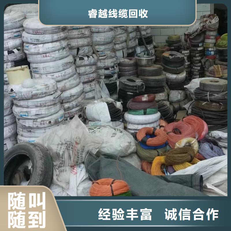 電纜線回收價格多少錢一斤-助您購買滿意