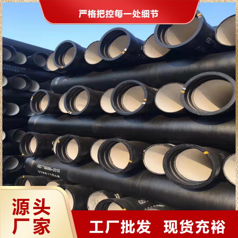  球墨鑄鐵管廠家現(xiàn)貨批發(fā)