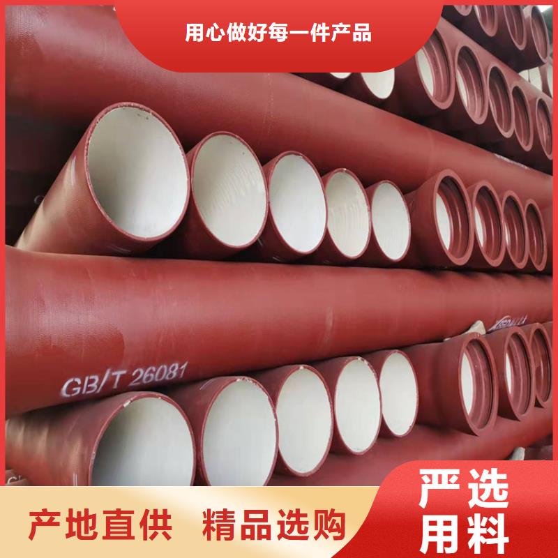  球墨鑄鐵管供應(yīng)采購