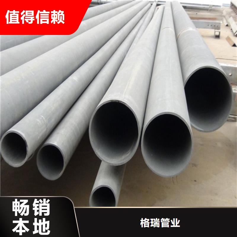  酸洗鈍化無縫鋼管為品質(zhì)而生產(chǎn)