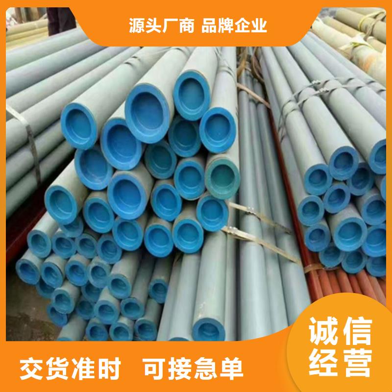  酸洗鈍化無(wú)縫鋼管實(shí)力雄厚品質(zhì)保障
