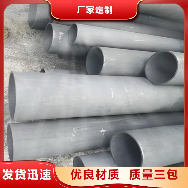  酸洗鈍化無縫鋼管用品質(zhì)說話