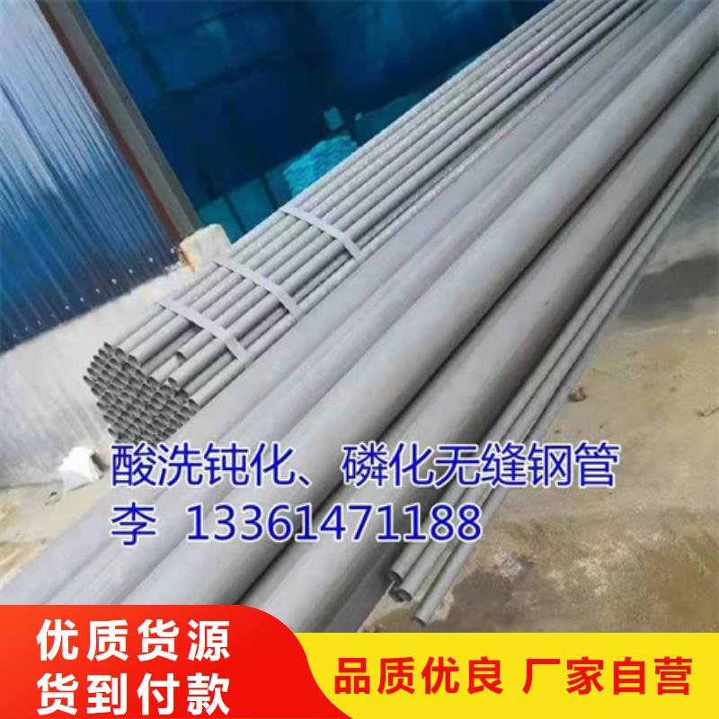  酸洗钝化无缝钢管用心经营