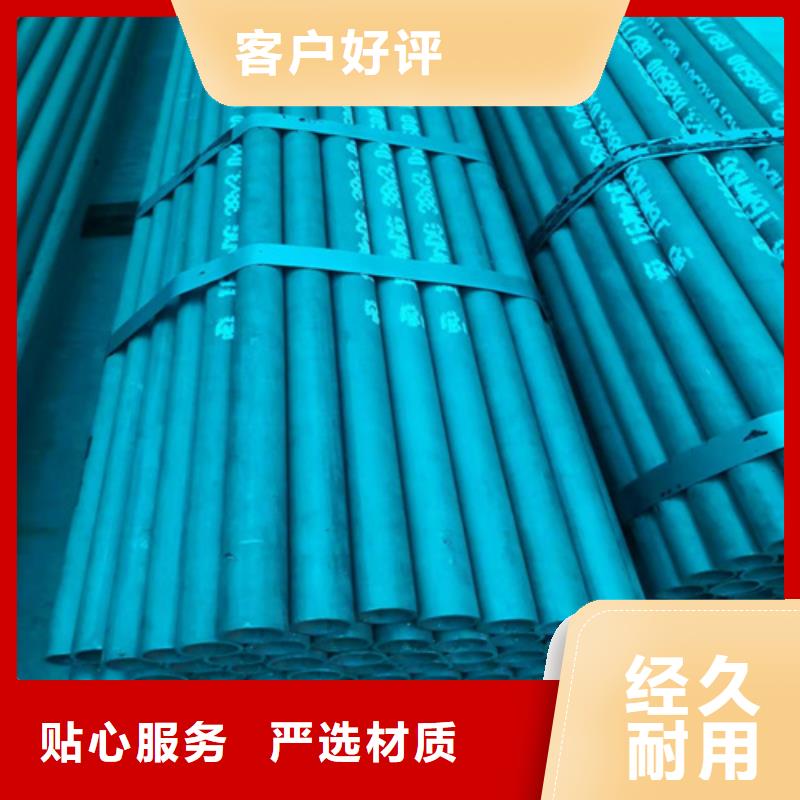  酸洗钝化无缝钢管诚信经营质量保证