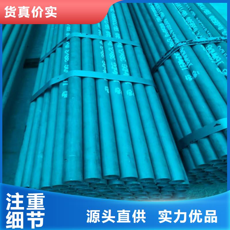  酸洗钝化无缝钢管品质保证实力见证