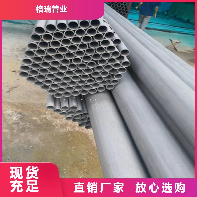 酸洗鈍化無縫鋼管好貨采購(gòu)