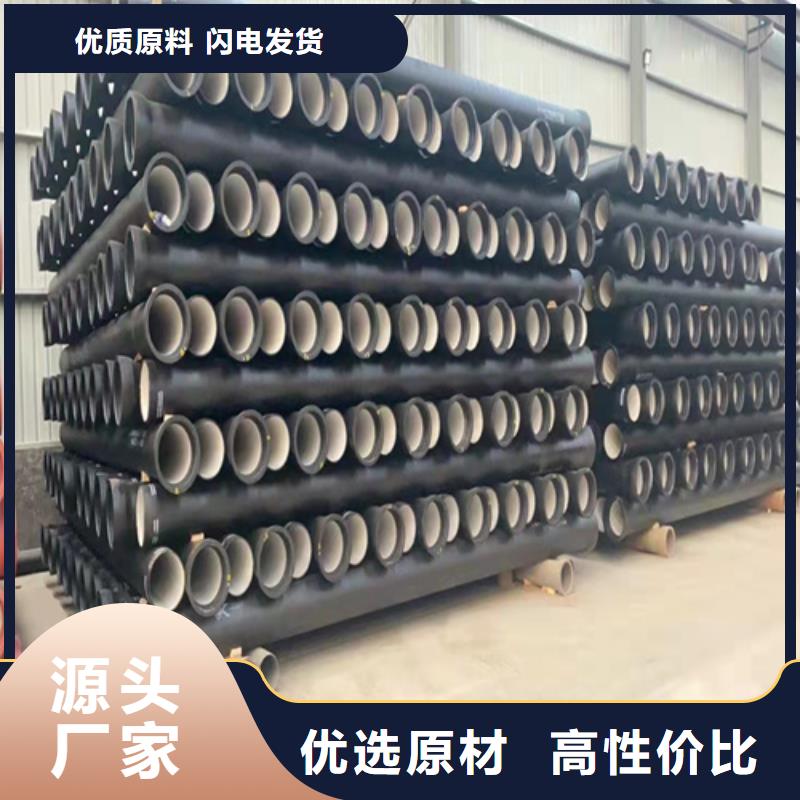 球墨鑄鐵管廠家排行價(jià)格實(shí)惠