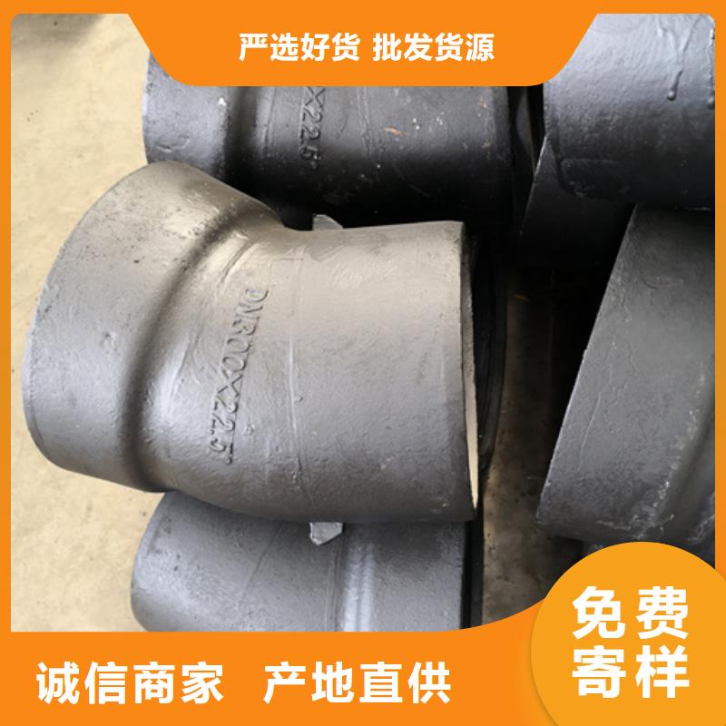 球墨鑄鐵管件,硅鉬球墨鑄鐵長(zhǎng)期供應(yīng)