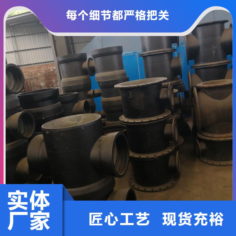 球墨鑄鐵管件T型離心球墨鑄鐵管閃電發(fā)貨