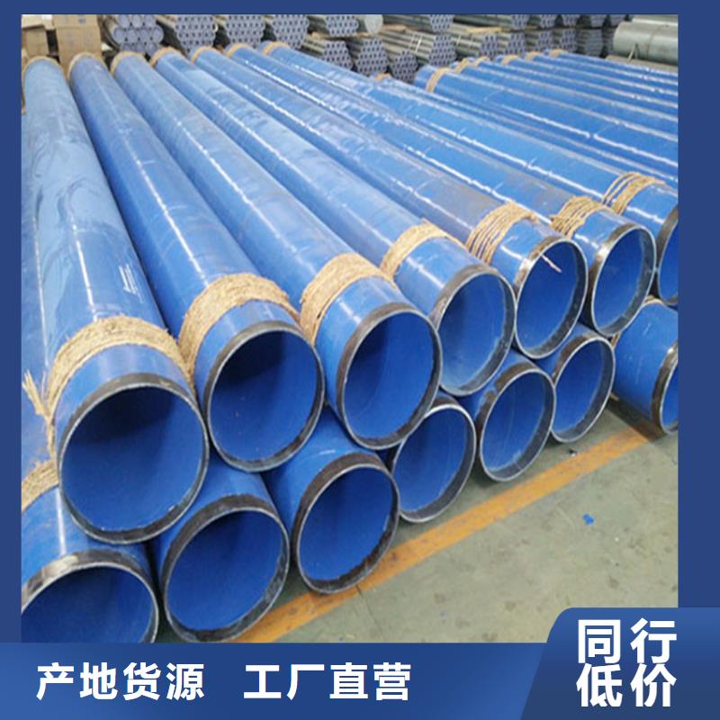靠譜的生產(chǎn)涂塑復(fù)合鋼管輸水管道銷售廠家