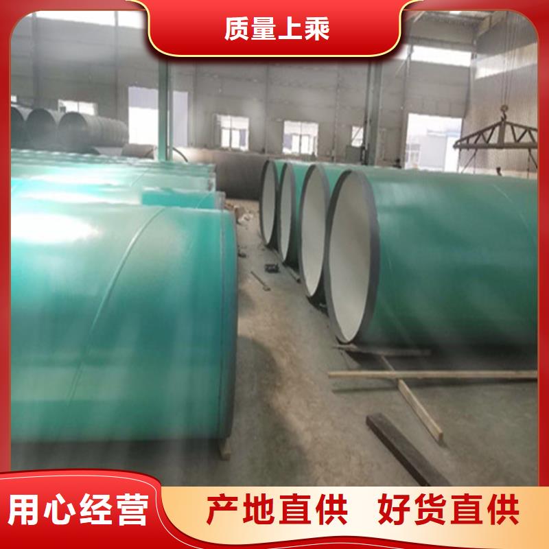 涂塑復(fù)合鋼管蒸汽保溫管道誠(chéng)信經(jīng)營(yíng)質(zhì)量保證
