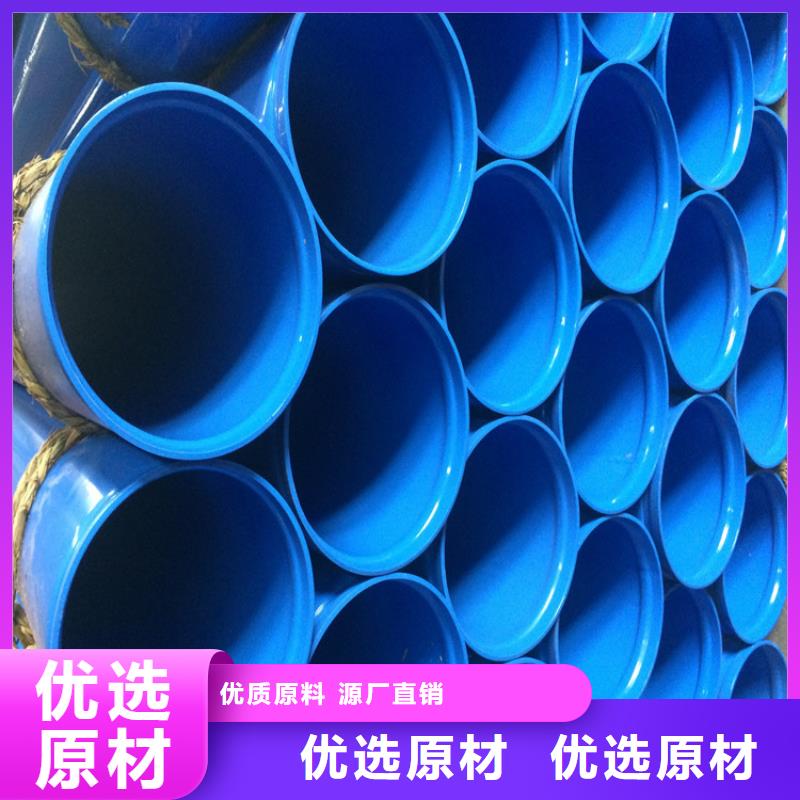 涂塑復(fù)合鋼管,油氣輸送管道源頭廠(chǎng)家供應(yīng)