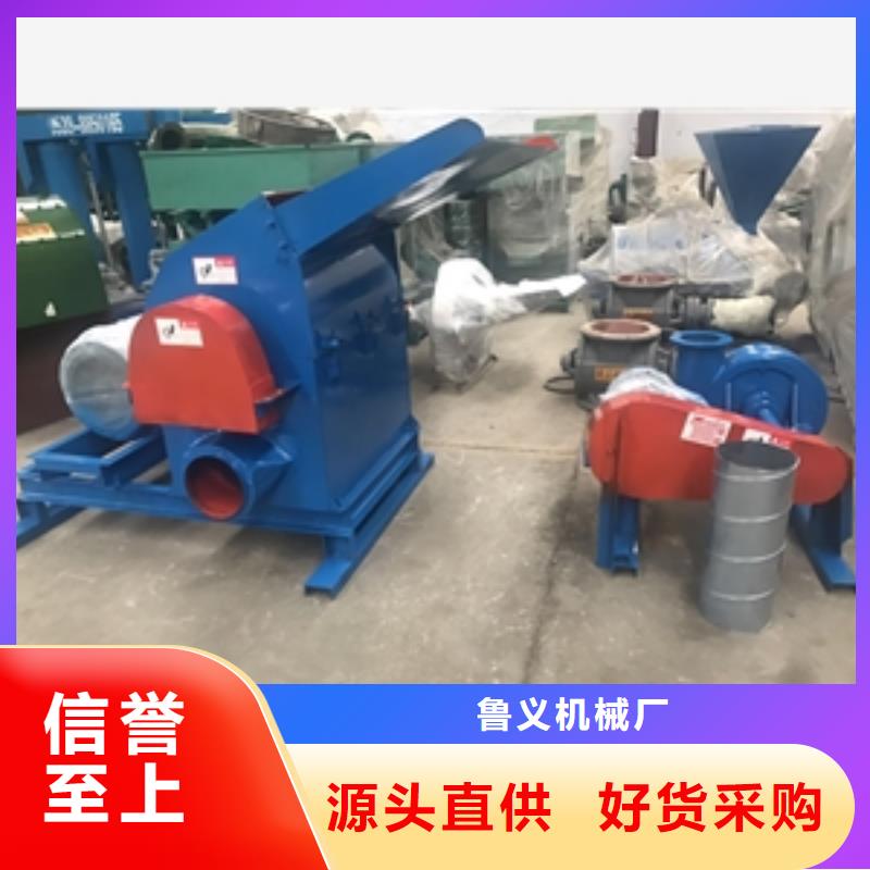 購買泡沫類粉碎機(jī)認(rèn)準(zhǔn)魯義機(jī)械廠