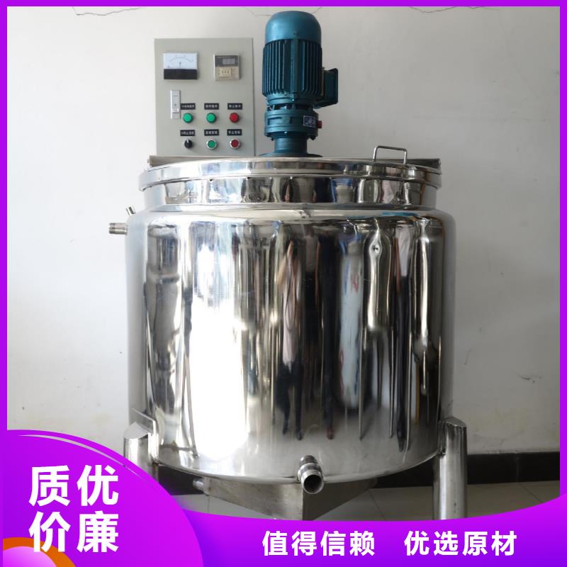 生產(chǎn)銷售#夾層攪拌罐#的廠家