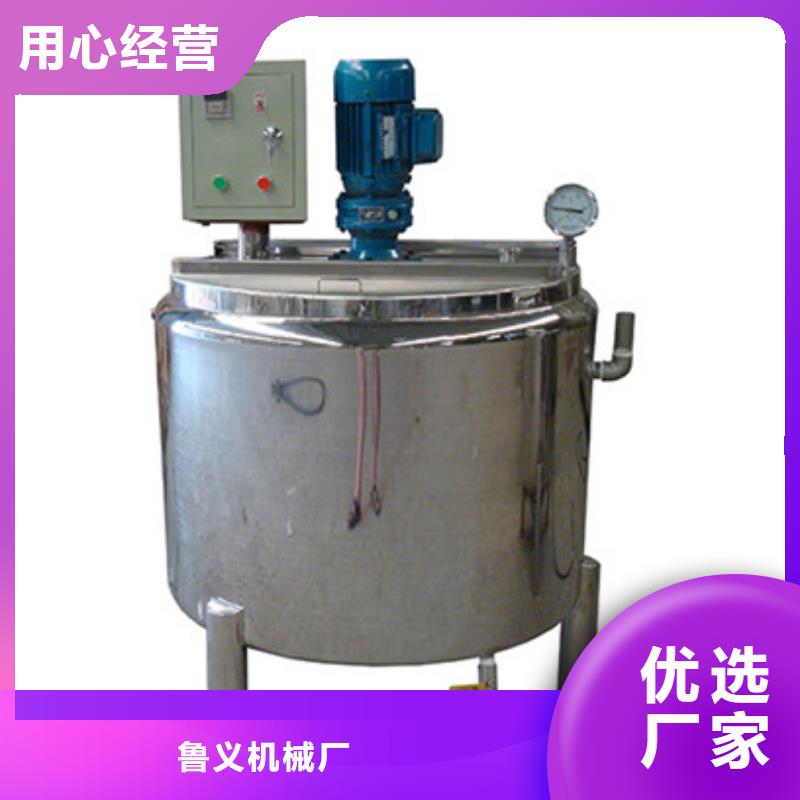 生產(chǎn)銷售#夾層攪拌罐#的廠家