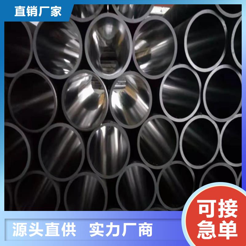 珩磨管油缸管報價品質(zhì)服務(wù)誠信為本