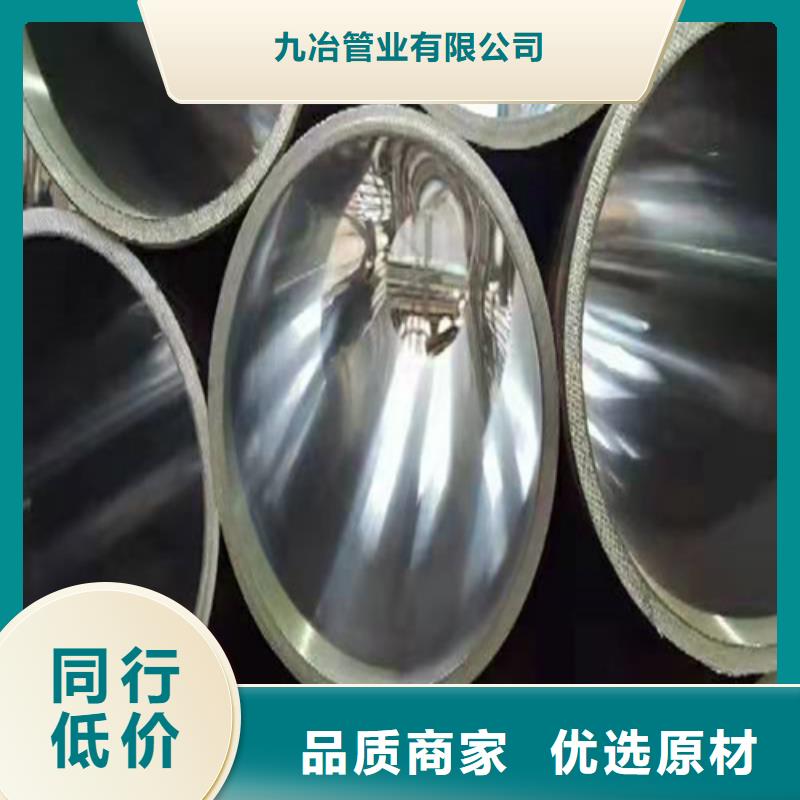 珩磨管【油缸管】真正让利给买家九冶304不锈钢珩磨管