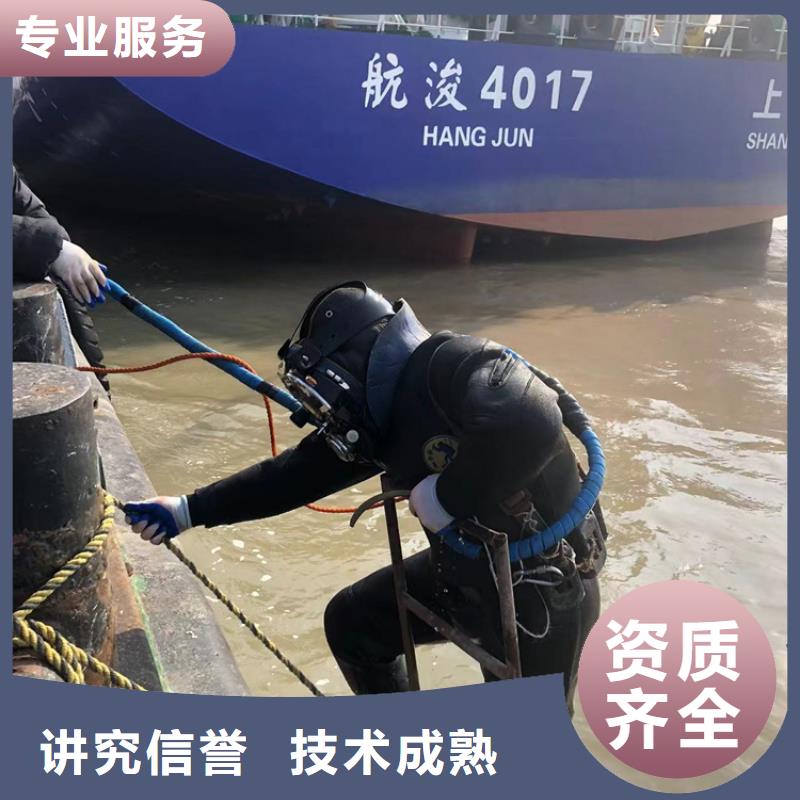 水下污水管道水下拆除诚信放心