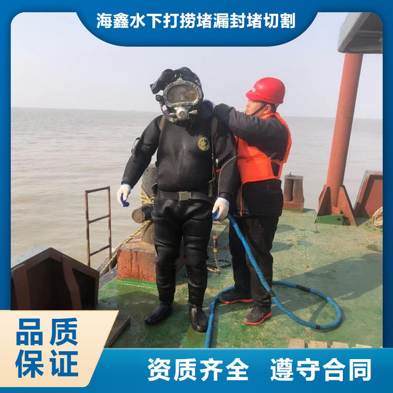 水下-水下拆墙工程服务热情