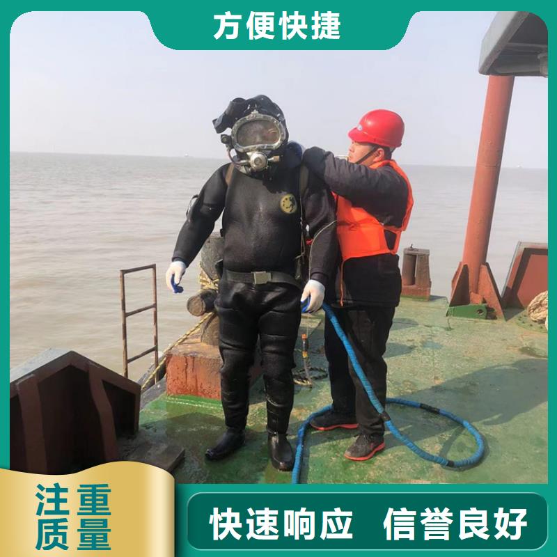 【水下】水下堵漏專業(yè)承接