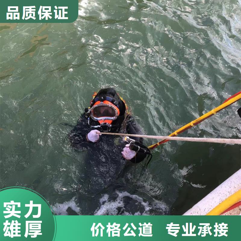 水下水下拆墙工程实力公司
