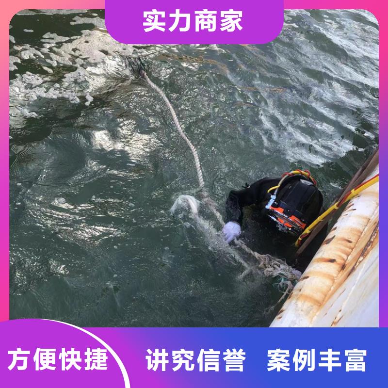 水下水下作業(yè)信譽良好