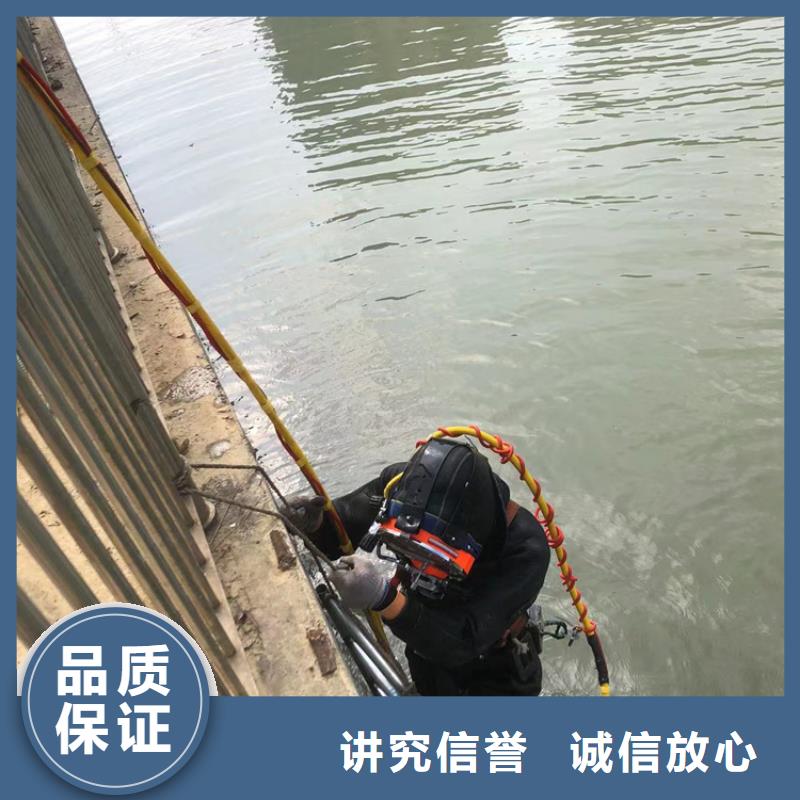 水下污水管道水下拆除诚信放心