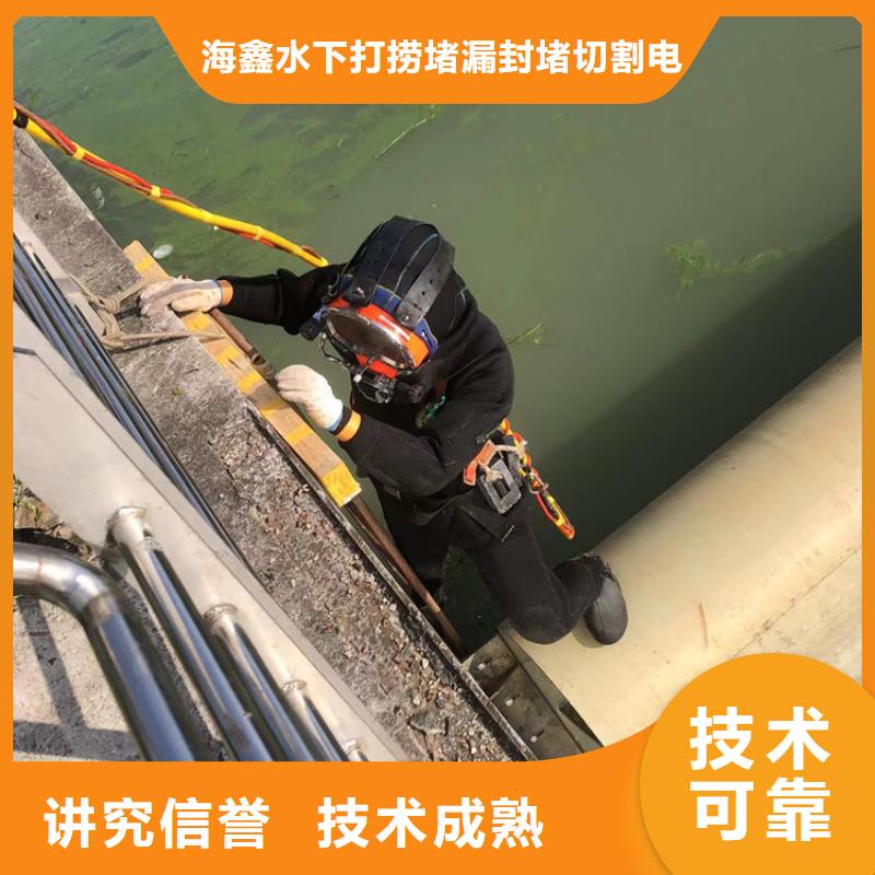 水下水下切割公司技術(shù)精湛