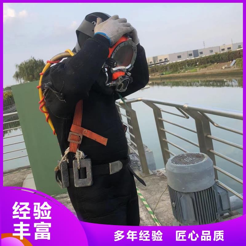 水下-水下拆墻工程服務(wù)熱情