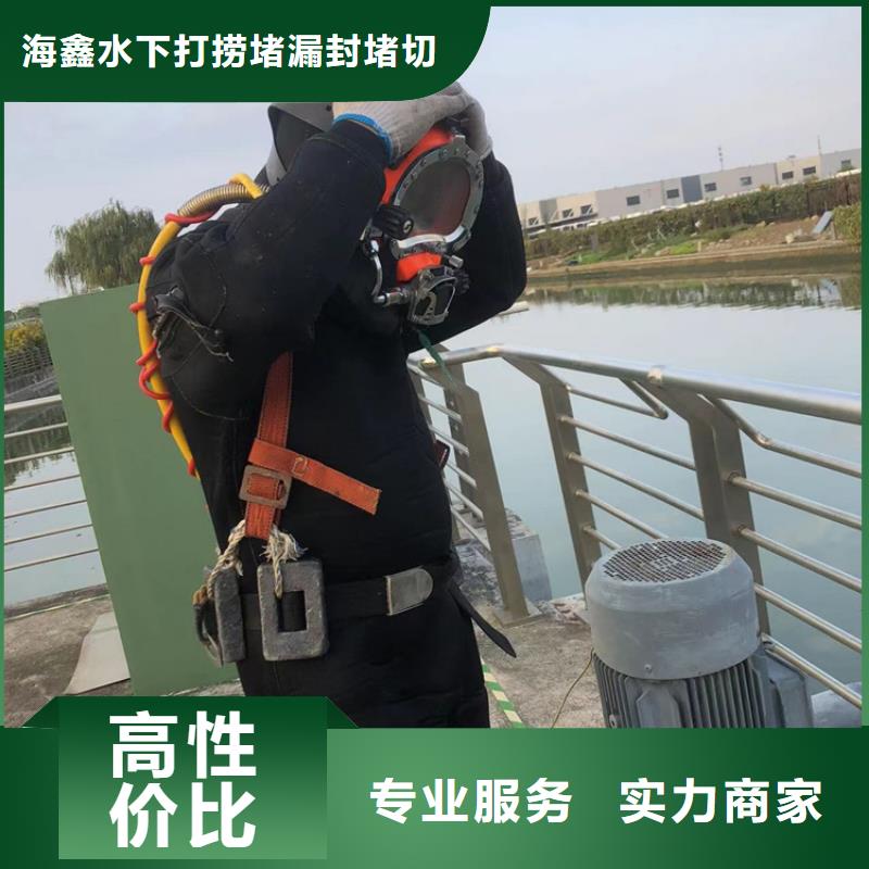 水下-水下拆墻工程專業(yè)團隊