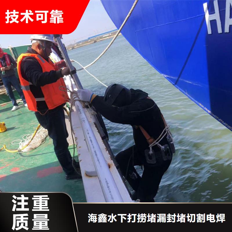 水下 水下打撈誠實(shí)守信