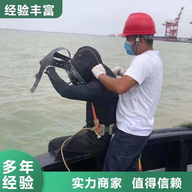 水下水下打撈公司服務(wù)熱情