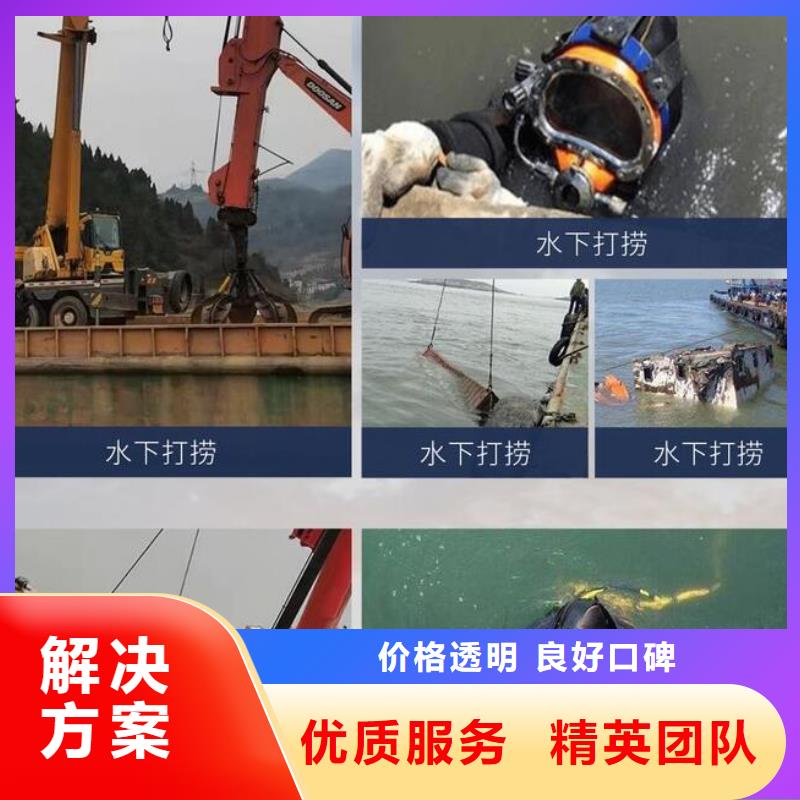水下水下打捞队伍技术好
