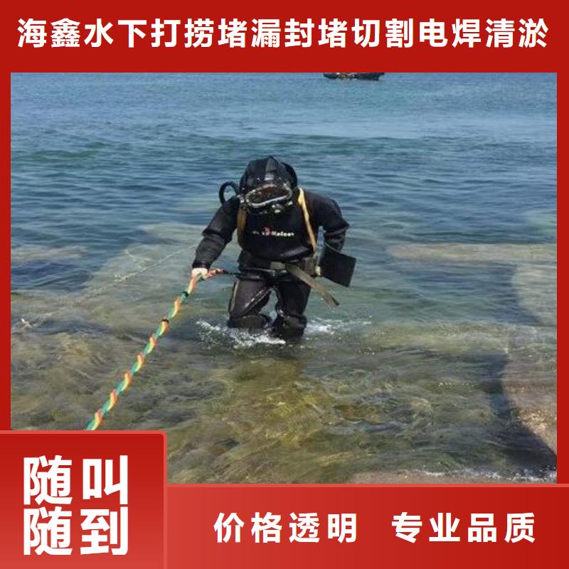 水下水下打撈隊(duì)放心之選