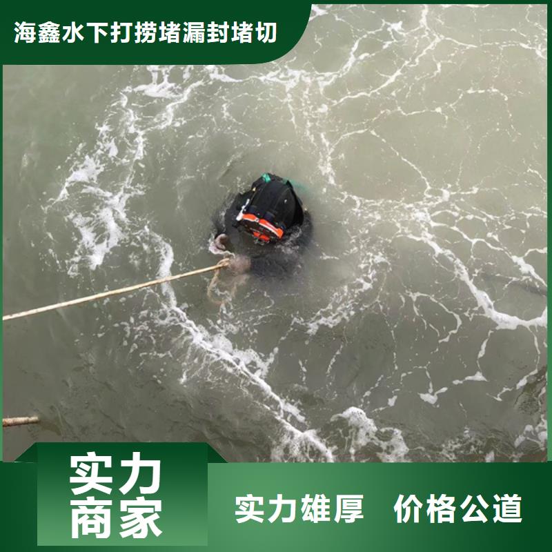 水下水下堵漏欢迎询价